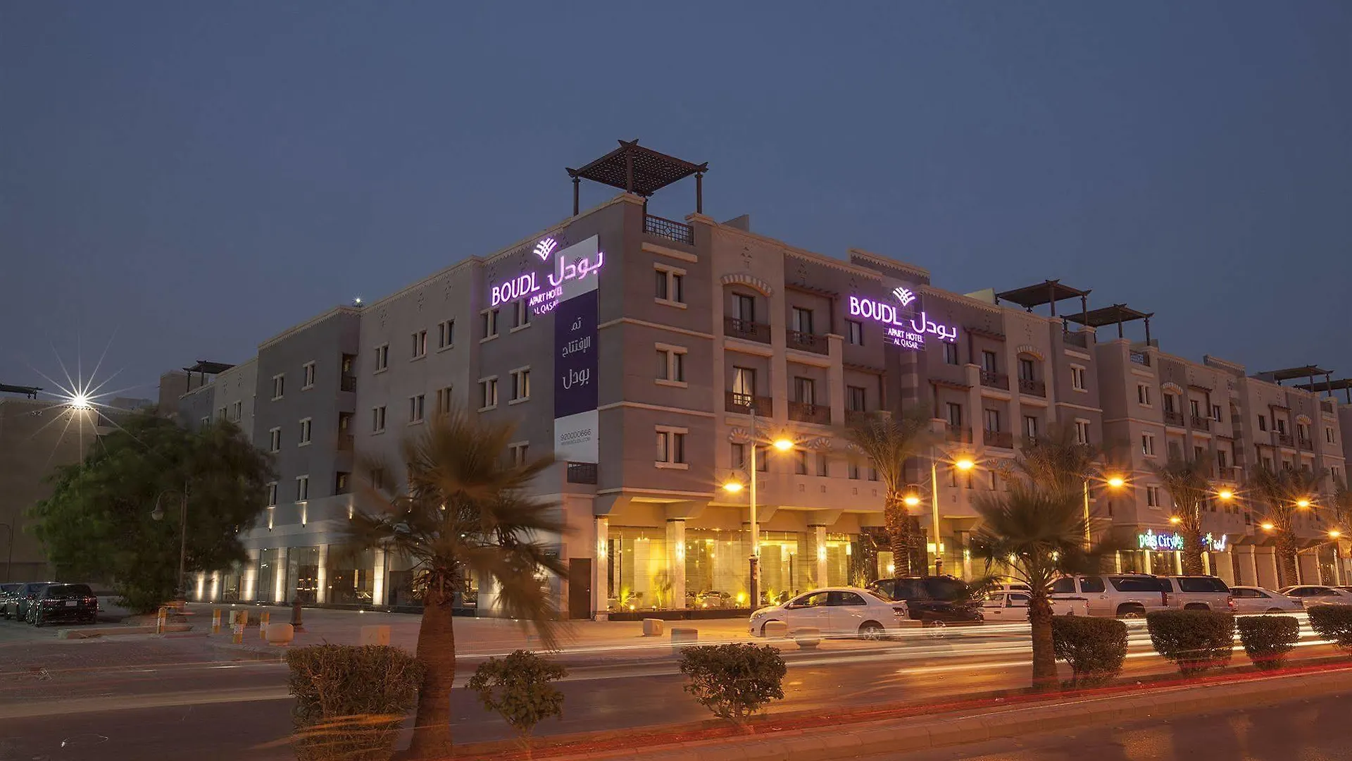 Aparthotel Boudl Al Qasr à Riyad
