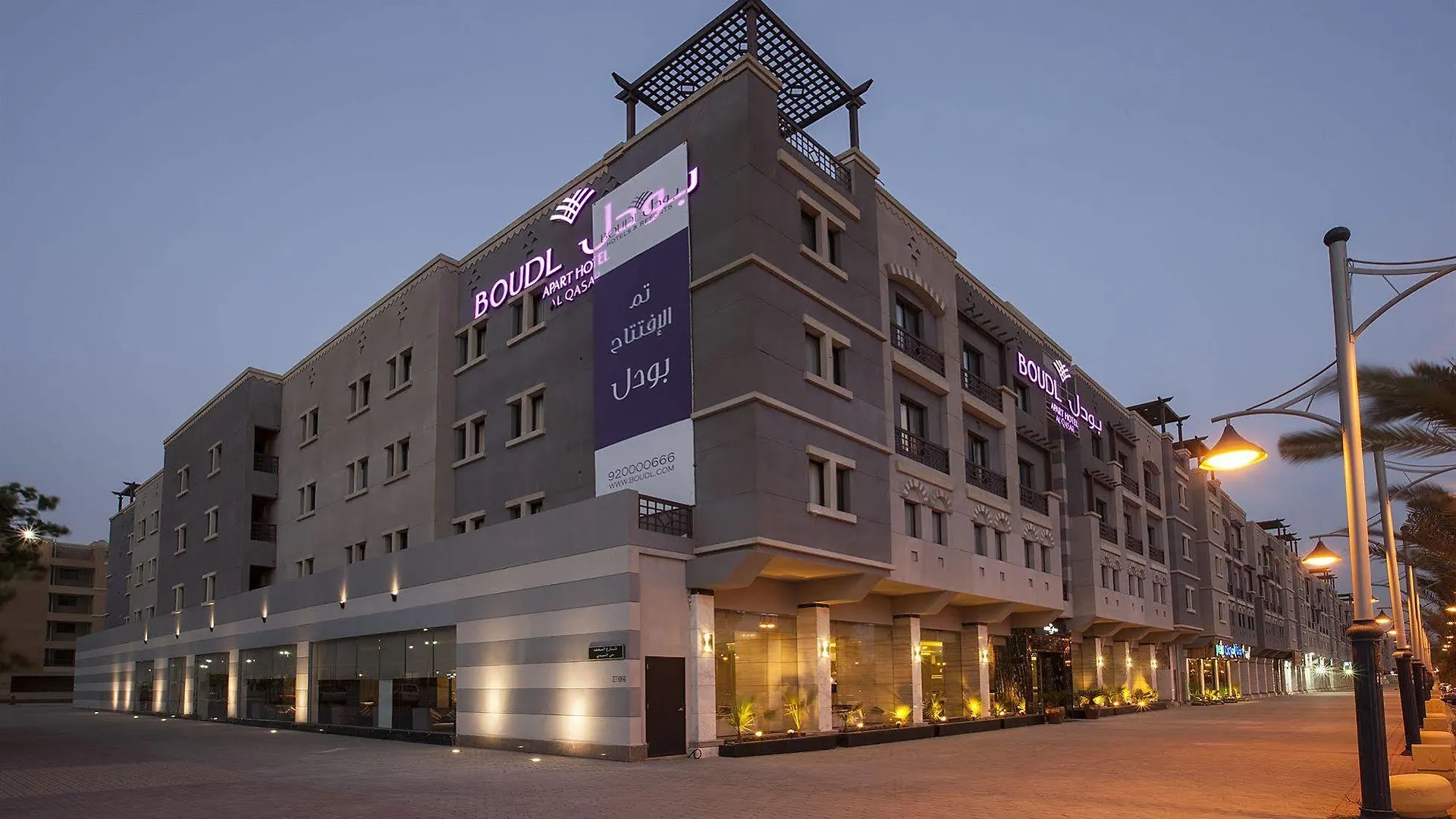 Aparthotel Boudl Al Qasr à Riyad 3*,