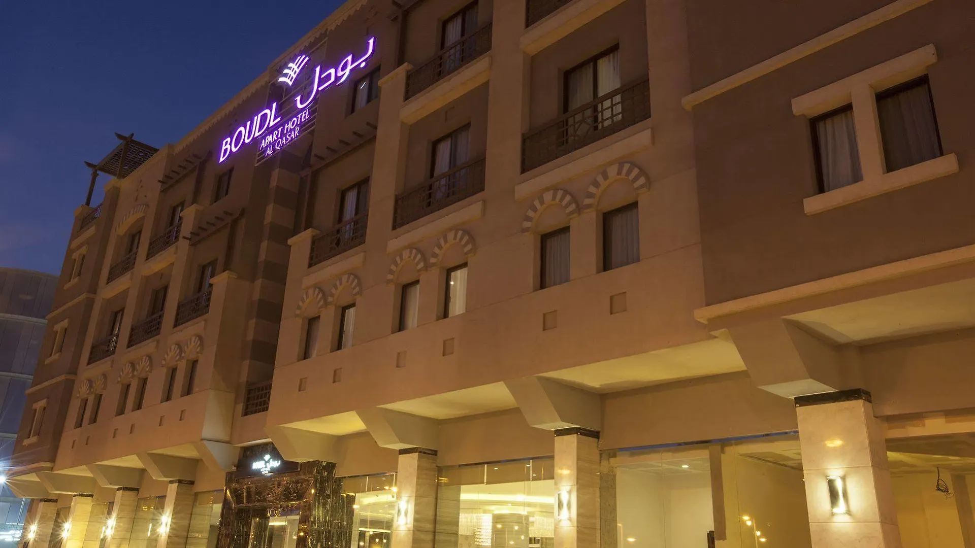 Aparthotel Boudl Al Qasr à Riyad