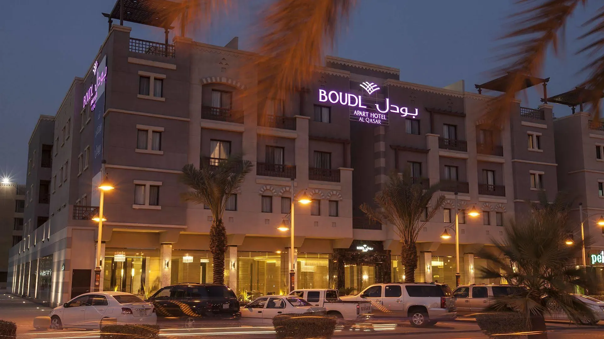 Aparthotel Boudl Al Qasr à Riyad